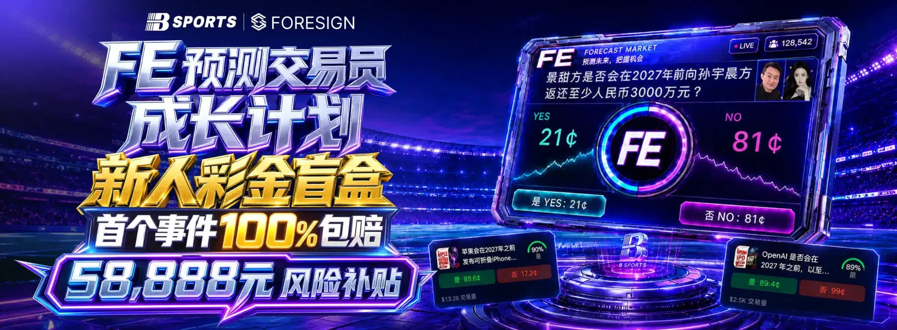 B体育足球篮球资讯视觉